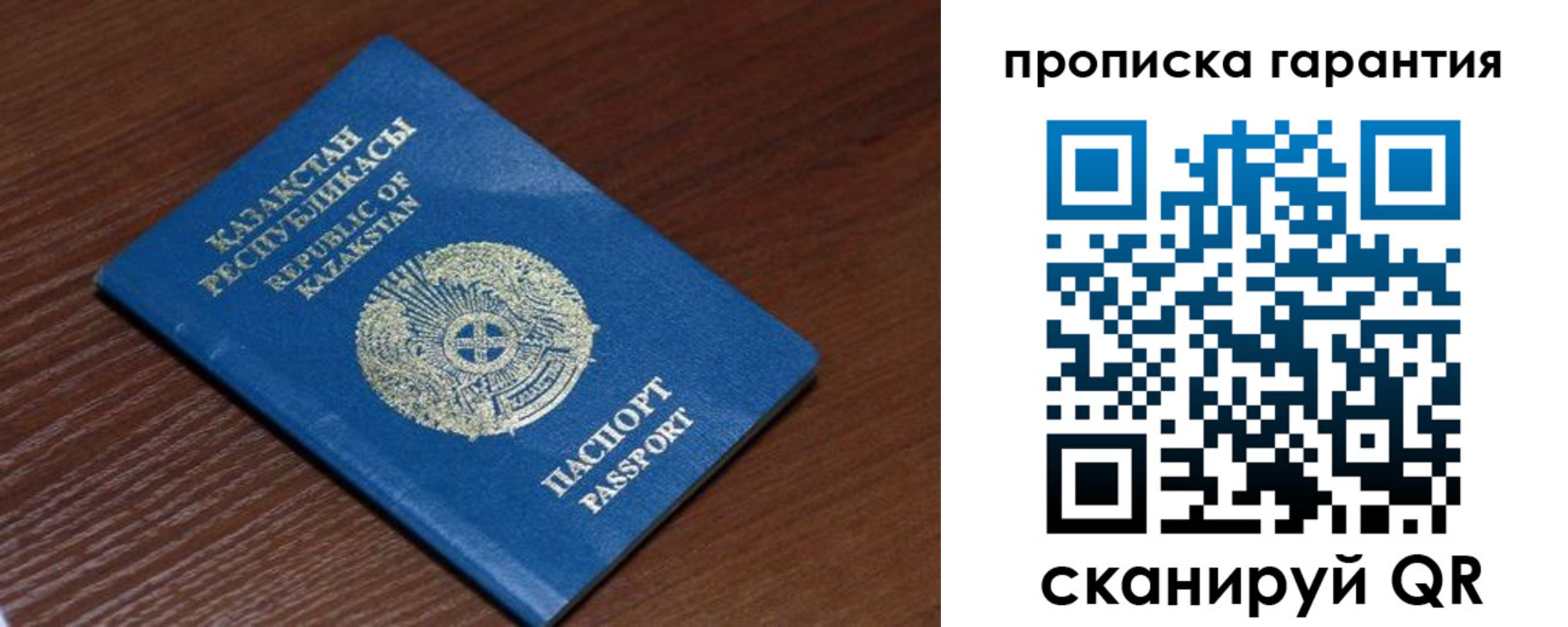 прописка для работы в Твери