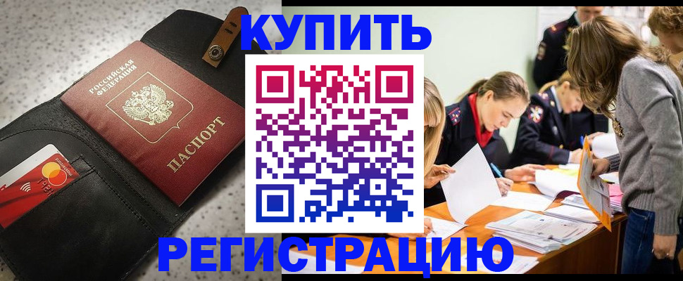 прописка паспорт в Твери