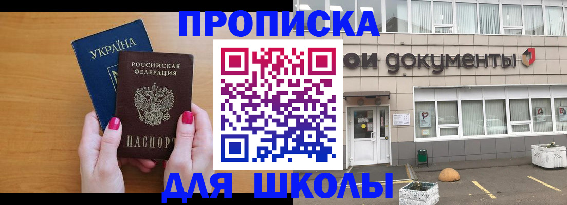 прописка в квартире в Твери