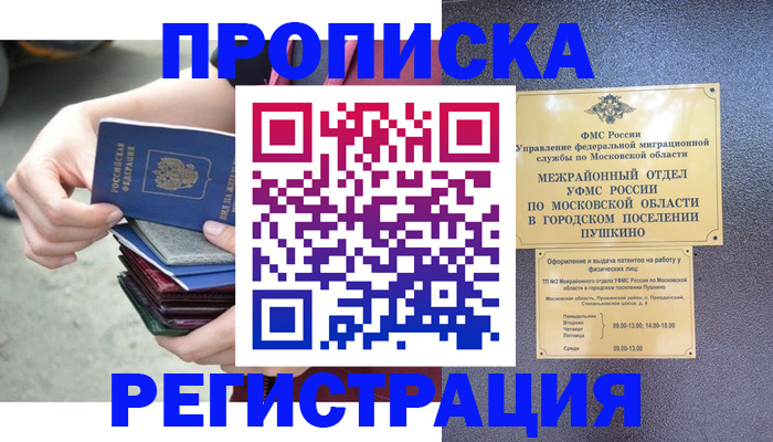 регистрация для дет. сада в Твери