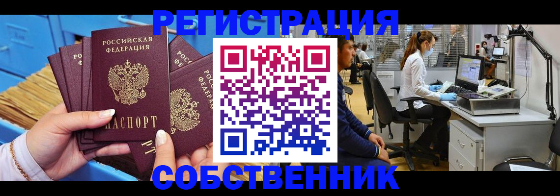 временная регистрация гарантия в Твери