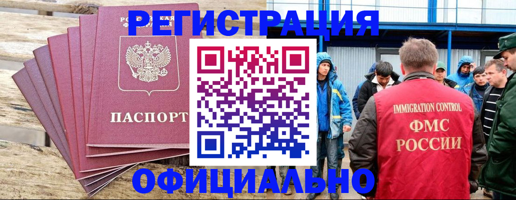 временная регистрация для школы в Твери